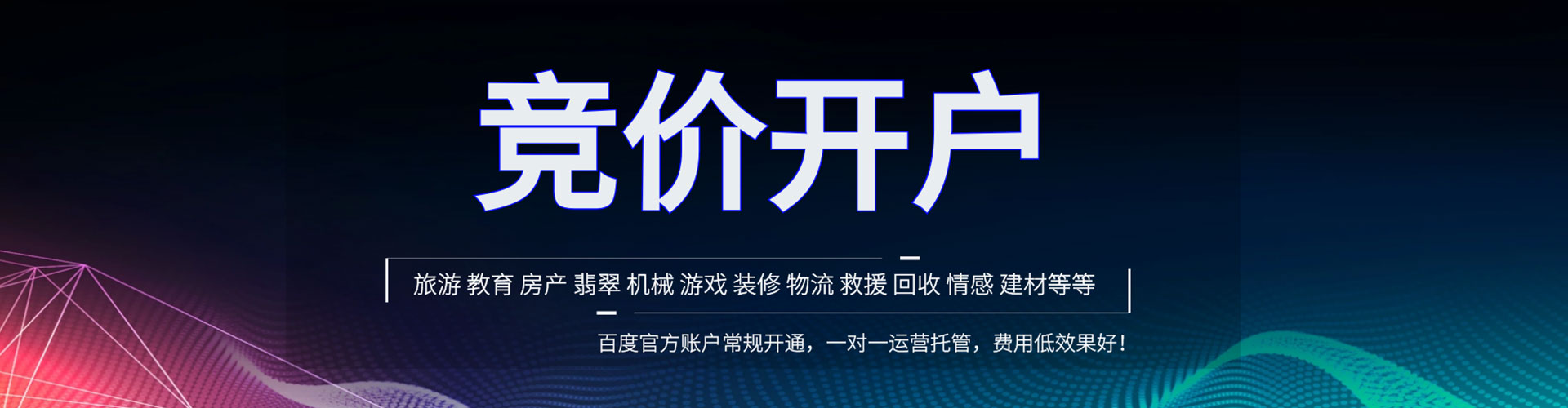 西塞山百度运营推广
